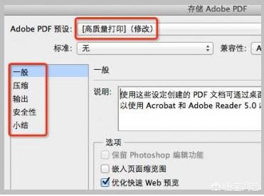 ps如何將多張圖片轉換為PDF文件？